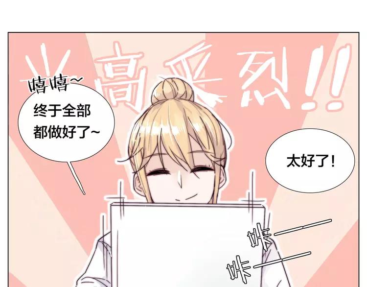 第76话 没有工作 只有你11