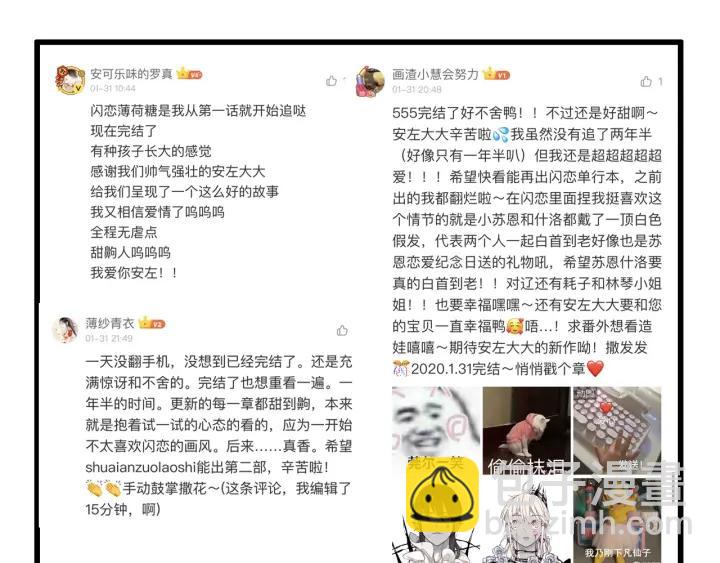 番外 结婚吧！73