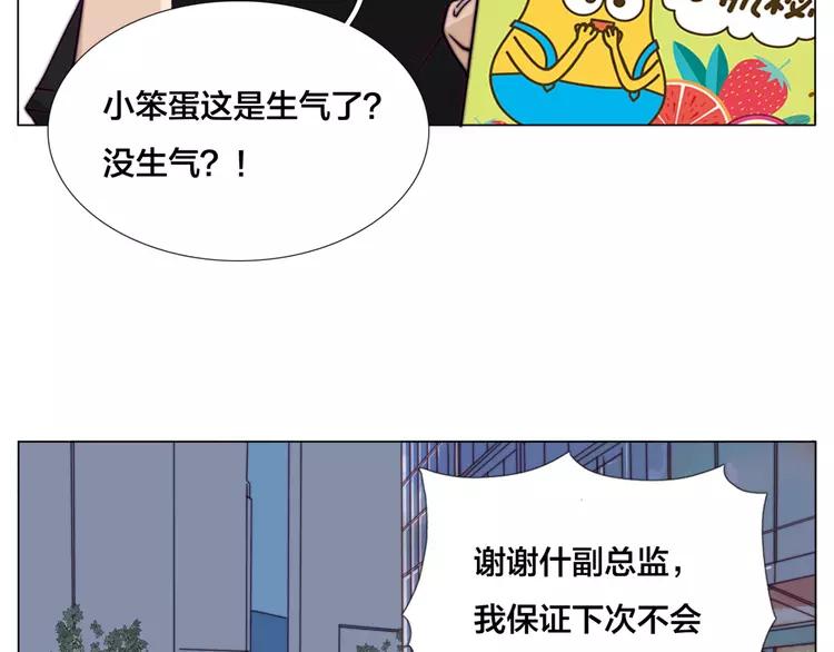 番外篇 七夕“情人劫”21