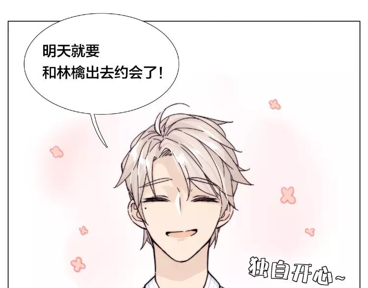 第87话 约会！心动！12