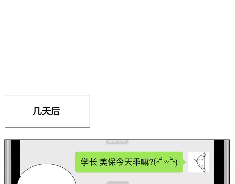 第11话  萌生好感60