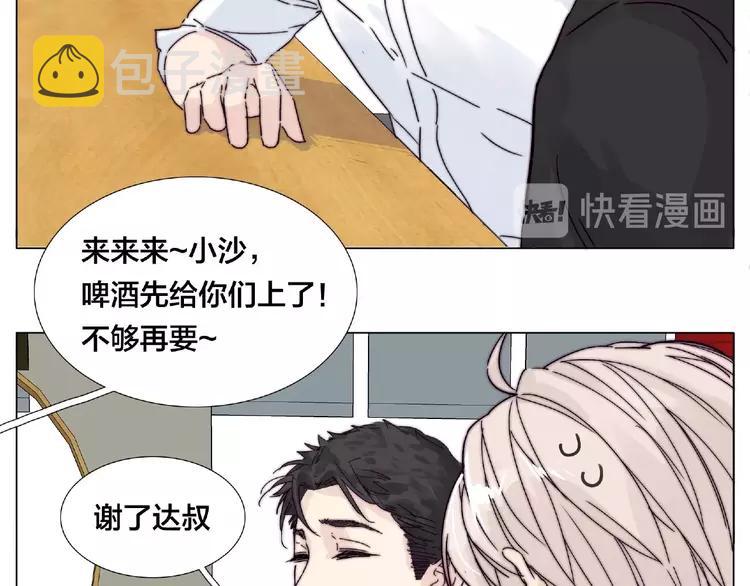 第99话 未婚夫19