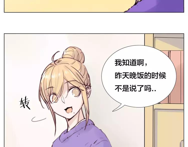 第33话 温柔的小笨蛋19