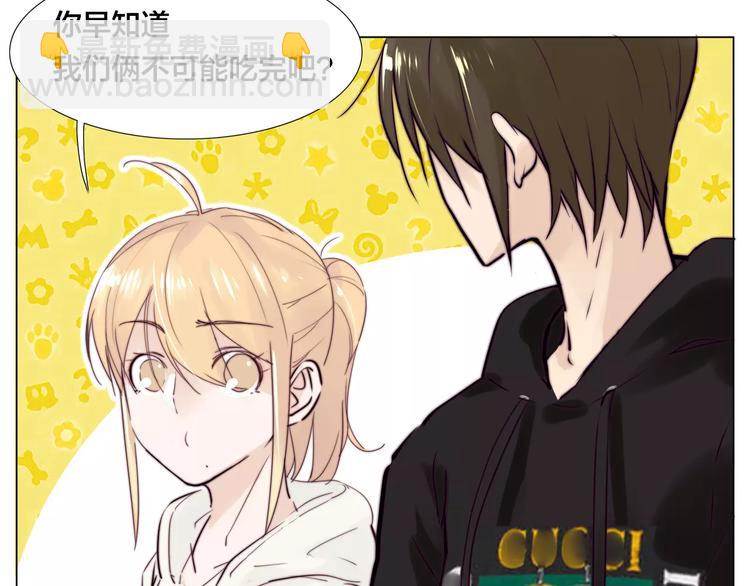 第21话  爱你就是陪你疯41
