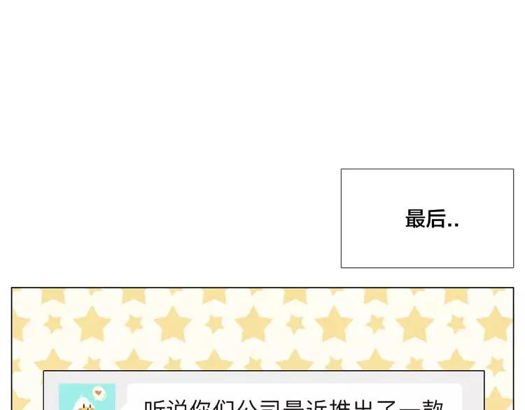 第110话 背着我去相亲？1