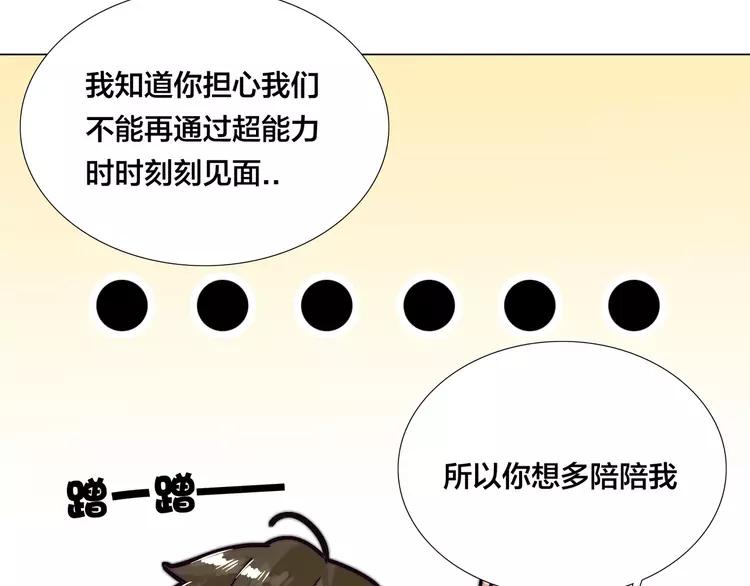 第71话 拥有你 追赶你27