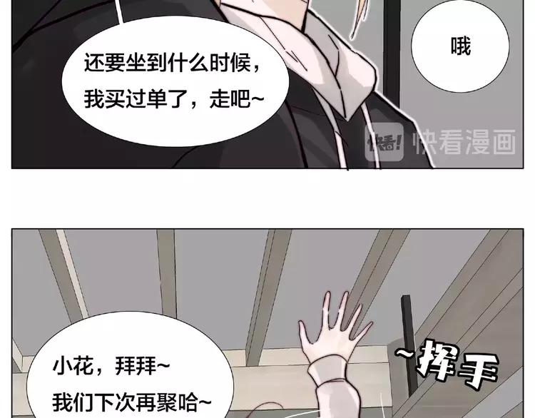 第111话 爱！钞能力！20