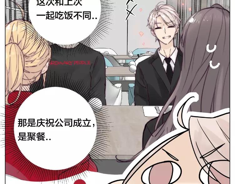 第87话 约会！心动！15