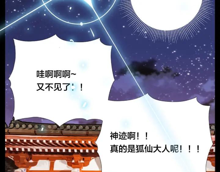 第113话 超能力是喜欢你73