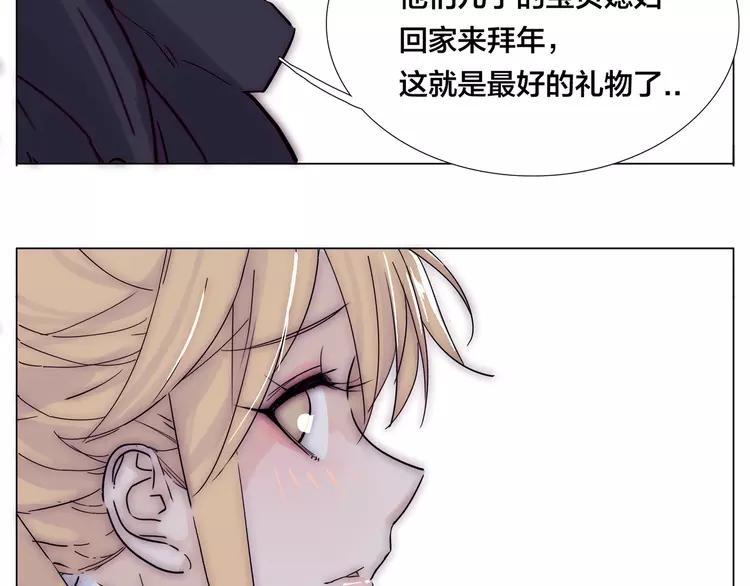 新年番外：婚后春节75