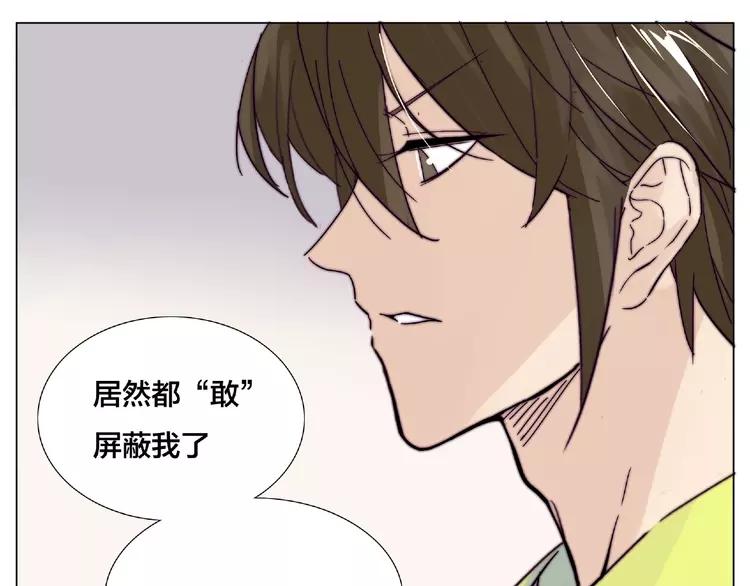 第107话 那点小烦恼74