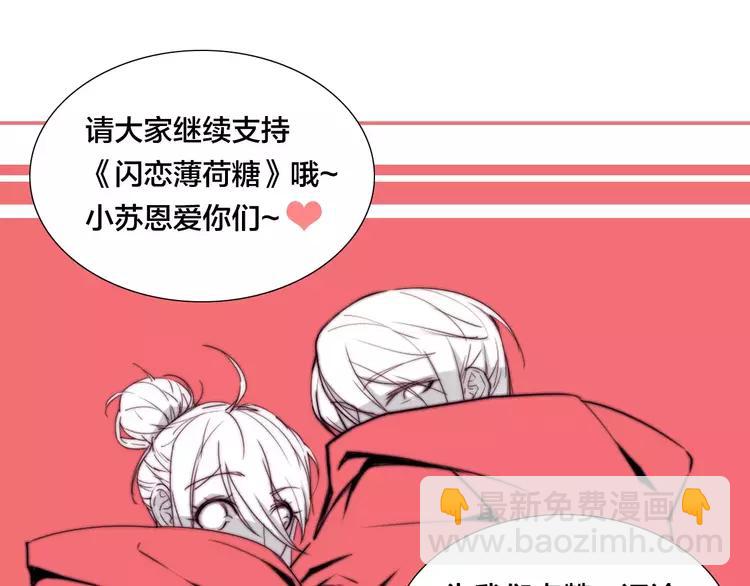 第38话 帅气朋友仗义帮忙79
