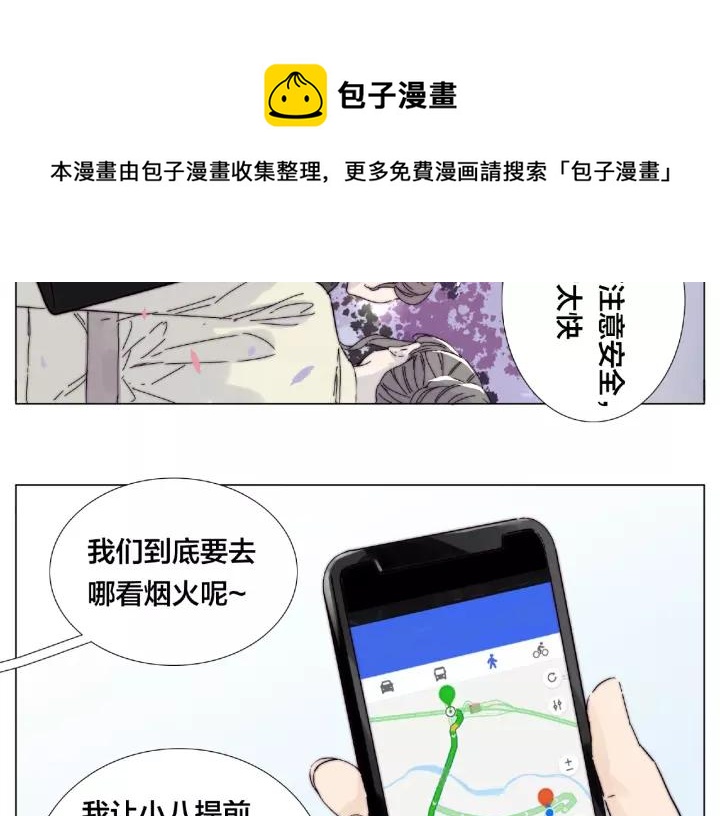 第117话 跟紧我32