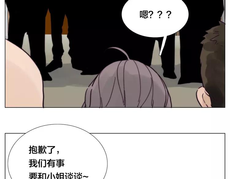 第82话 搞砸了？73