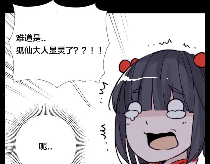 第113话 超能力是喜欢你71