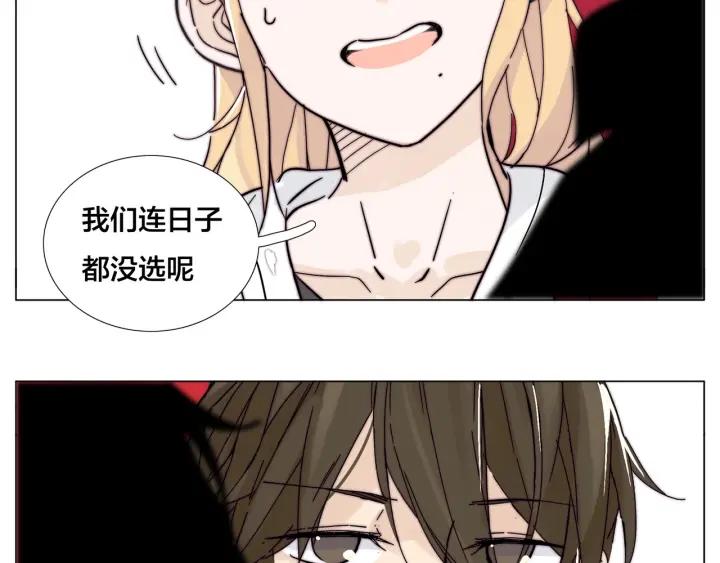 番外 结婚吧！31