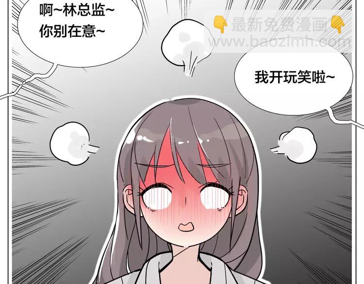 番外 林檎x琴浩31