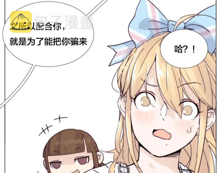 完结篇 嫁给我105