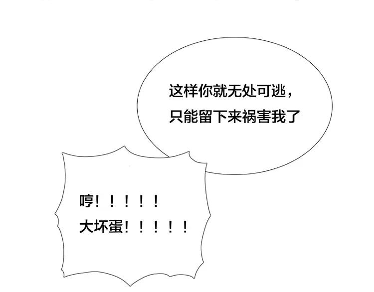 第102话 甜蜜，无处可逃66
