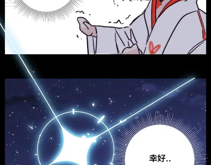 第113话 超能力是喜欢你72