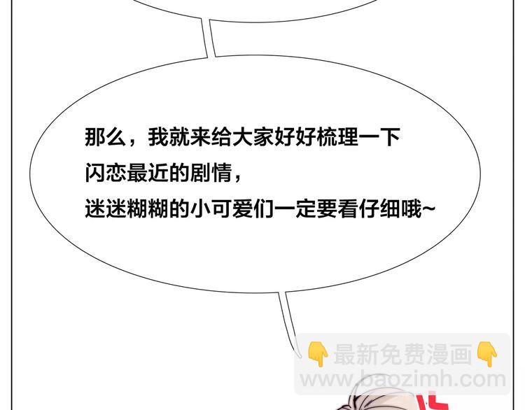 小剧场01 近期剧情梳理6
