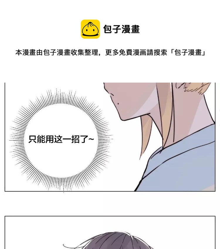 第86话 女人最懂女人心？65