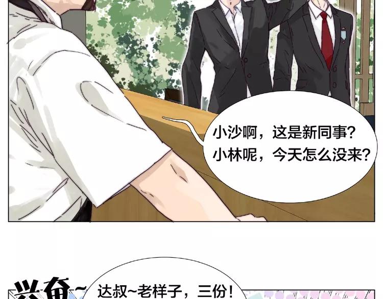 第99话 未婚夫12