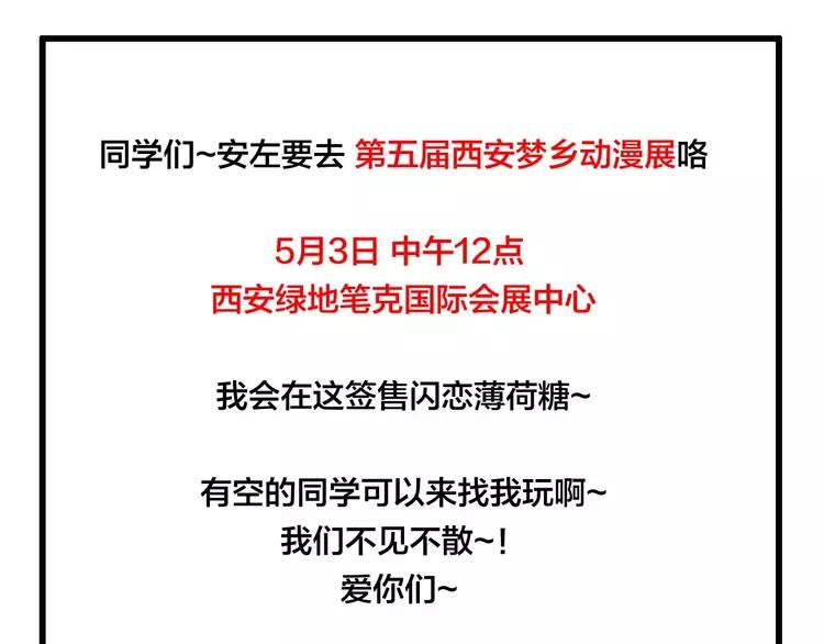 第87话 约会！心动！96