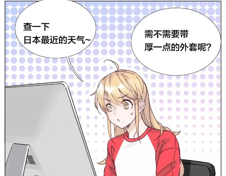 第113话 超能力是喜欢你41