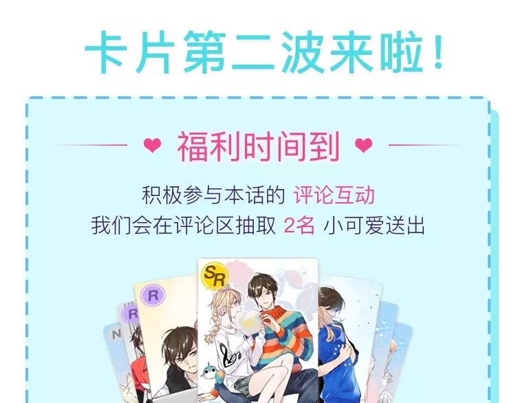 第100话 甜蜜的犹豫82