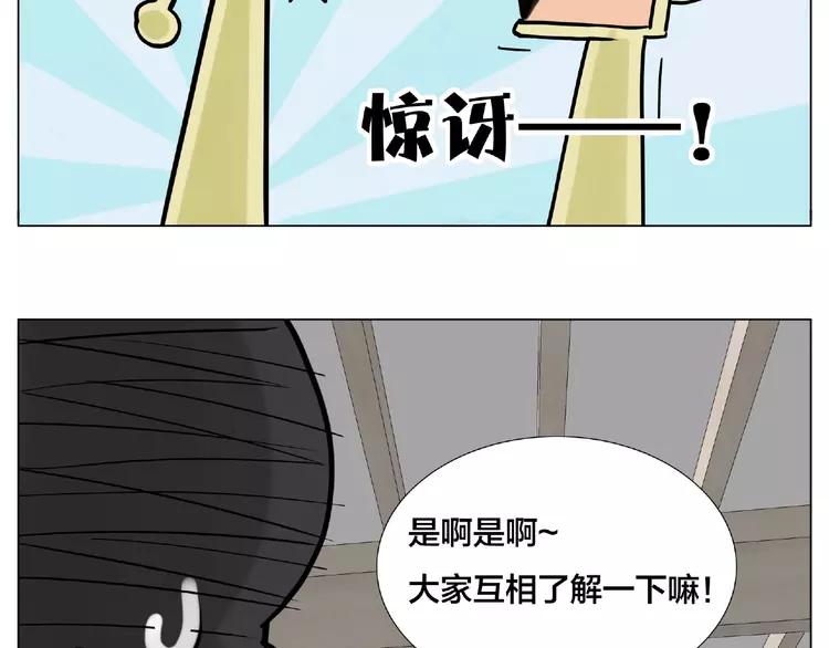 第110话 背着我去相亲？67