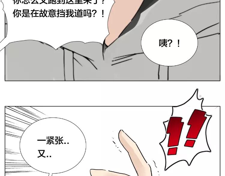 第96话 爱你，失去理智37