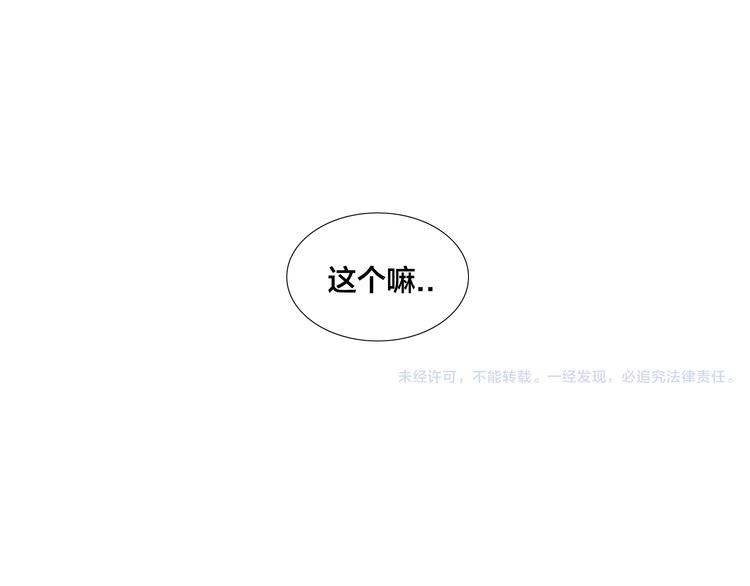 第9话  超幼稚的甜蜜54