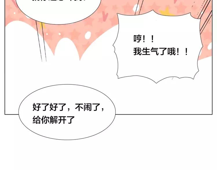 第35话 捉迷藏42