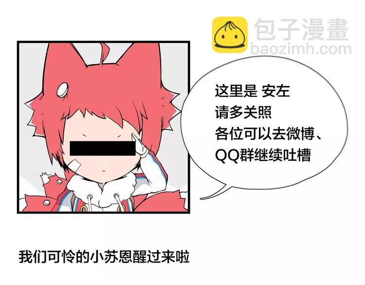 第52话 失忆？！73