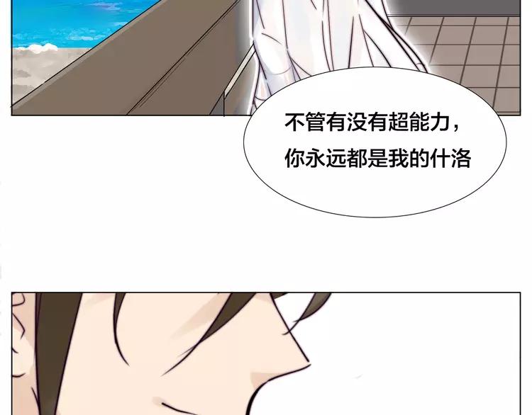 第56话 失去超能力？72