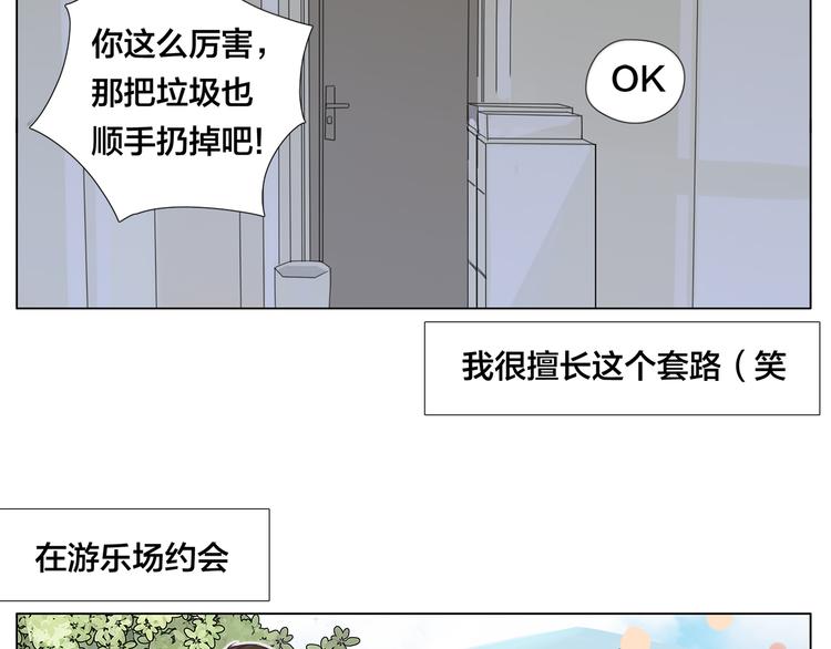 第8话  我的她30