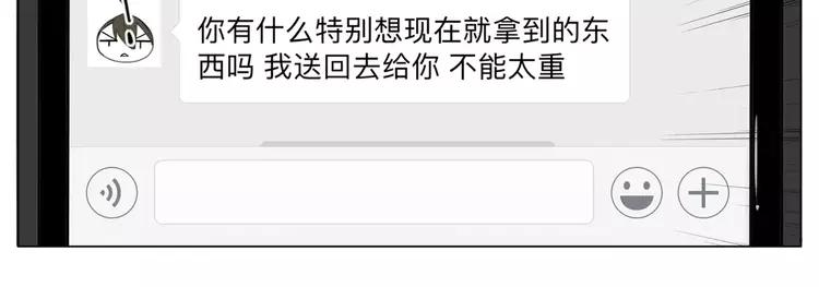 第43话 最好的礼物45