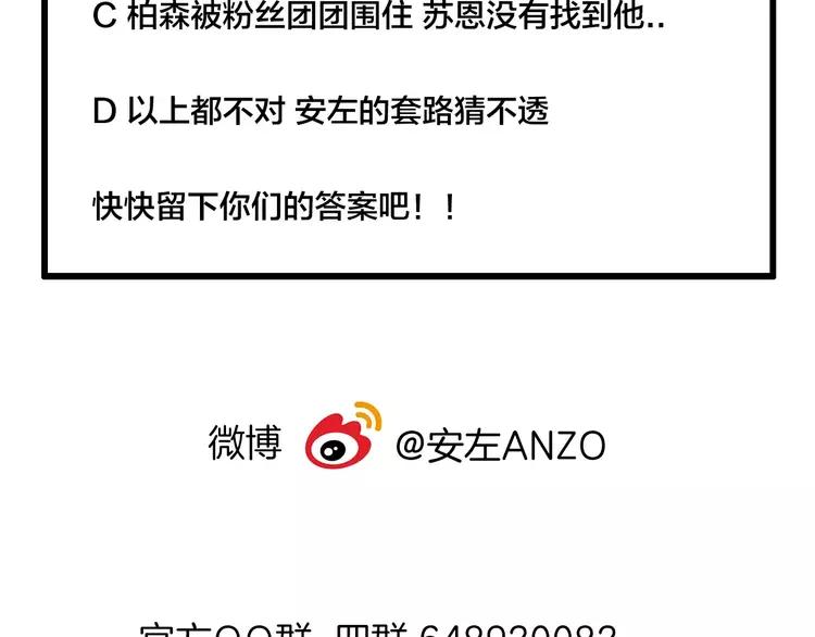 第36话 意外约会76