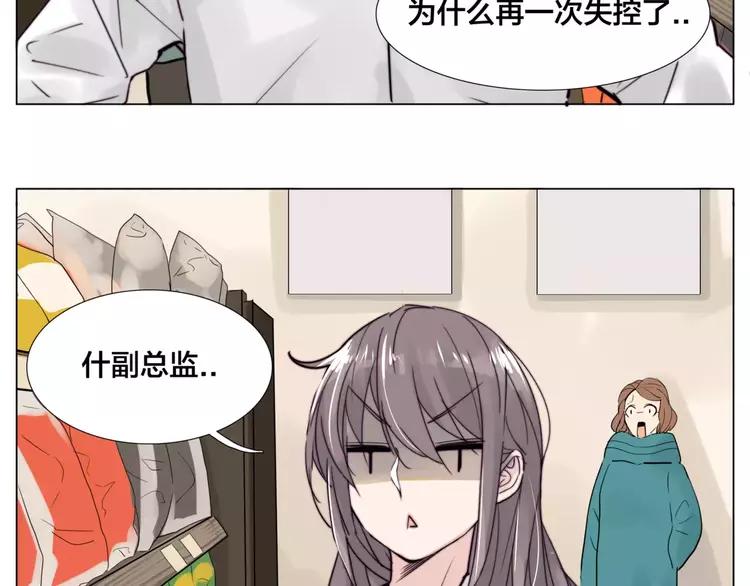 第31话 引发误会22