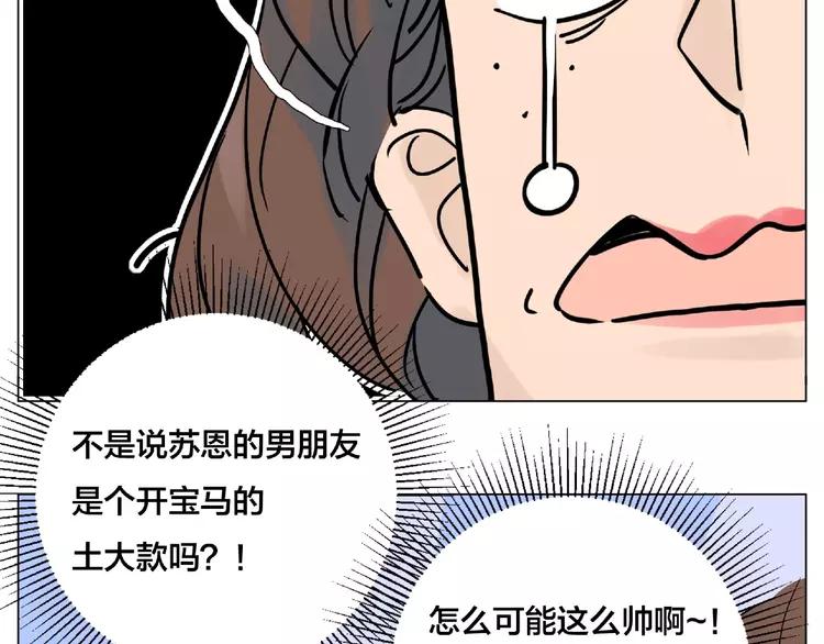 第111话 爱！钞能力！16