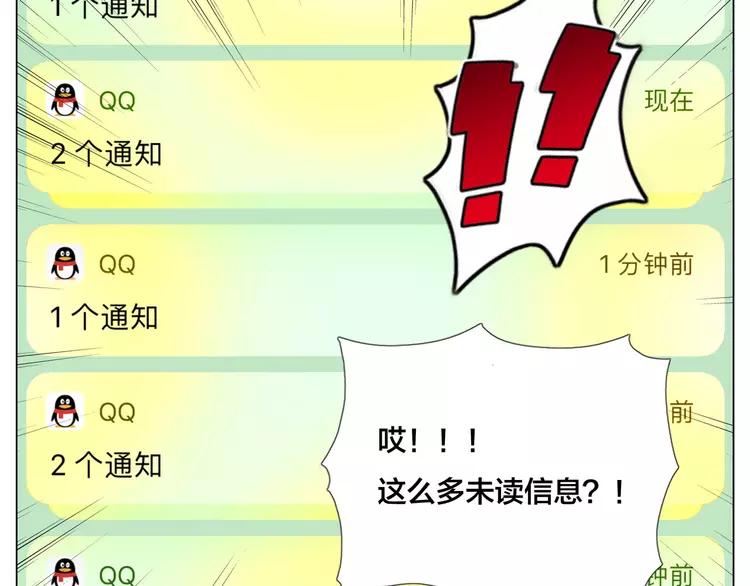 第71话 拥有你 追赶你2