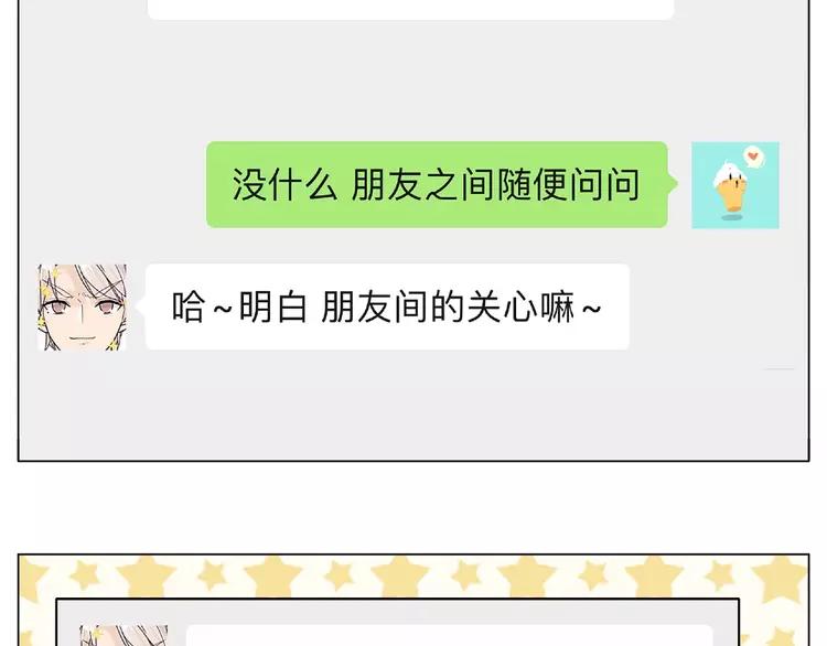 第110话 背着我去相亲？21