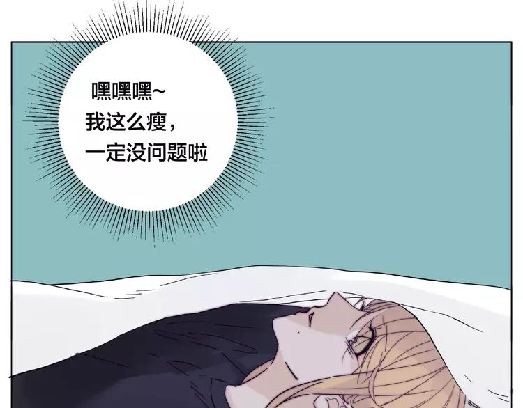 第112话 甜蜜躲猫猫73