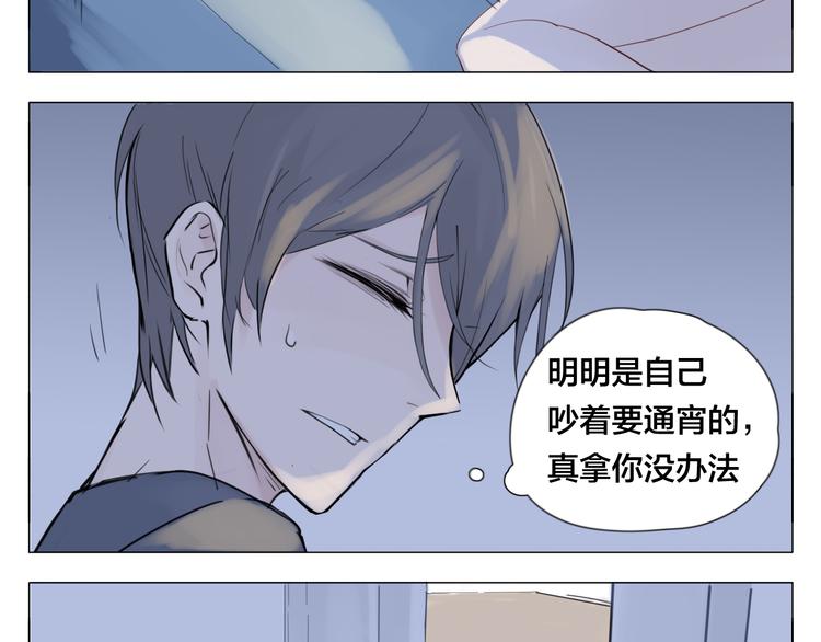 第3话  不为人知的温柔45