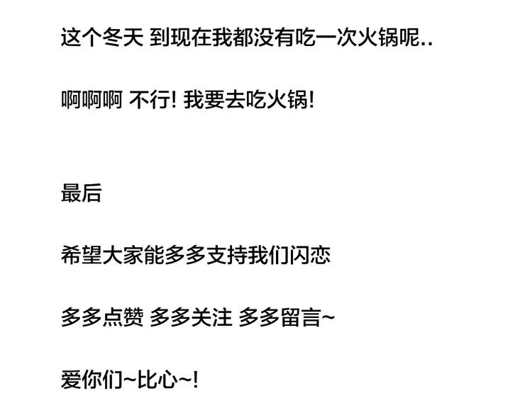 第31话 引发误会83