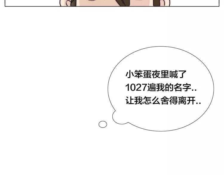 第34话 因为想念你啊66