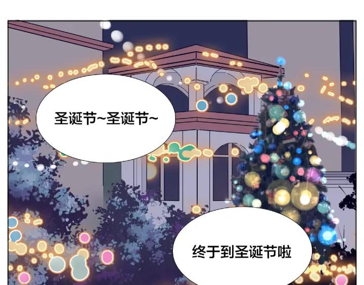 圣诞番外:交换礼物2