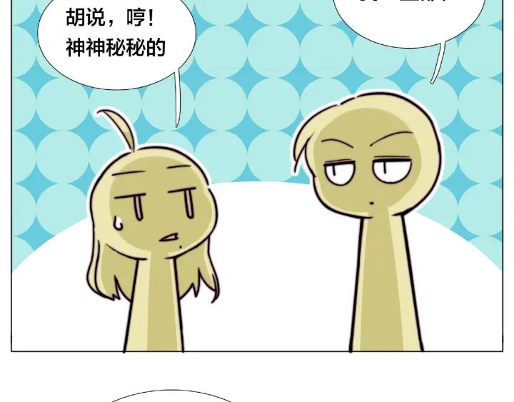 第113话 超能力是喜欢你48