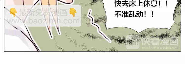 第76话 没有工作 只有你73